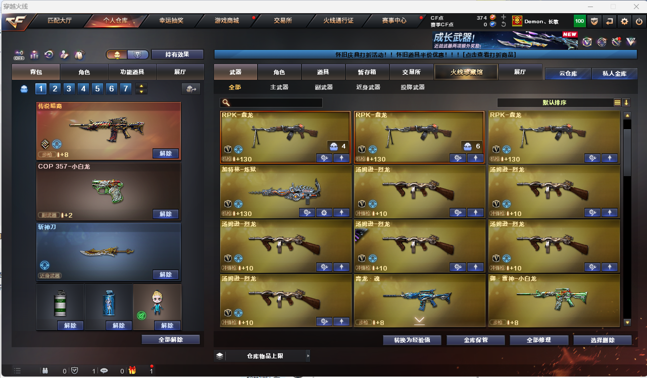 CFLC466798穿越火线账号详情图4