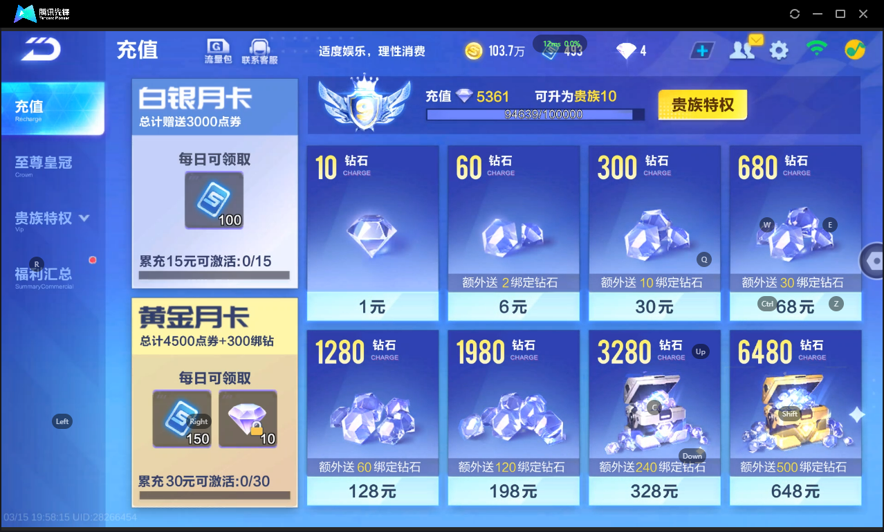 FCSLC41545QQ飞车手游账号详情图5 FCSLC41545QQ飞车手游账号详情图5