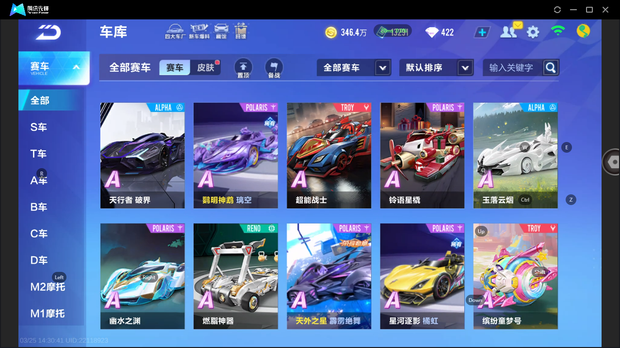 FCSLC41621QQ飞车手游账号详情图10 FCSLC41621QQ飞车手游账号详情图10