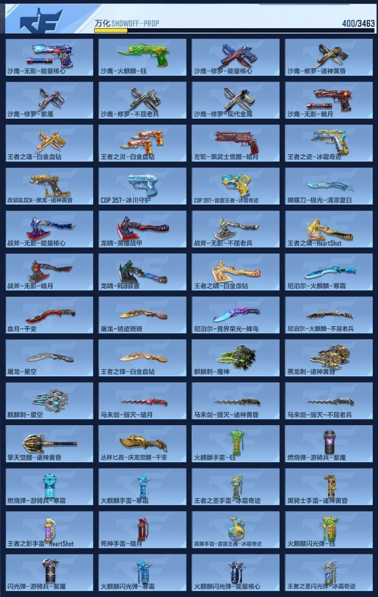 BZ1_654275 【极品全模式满配V9-双至尊-28王者-双王幻-孟德套-奉先-元让-星象-本初-擎天柱-威震天】 V王者角色数0 王者V武器数量28 英雄武器数量245 音效卡数量14 万化数