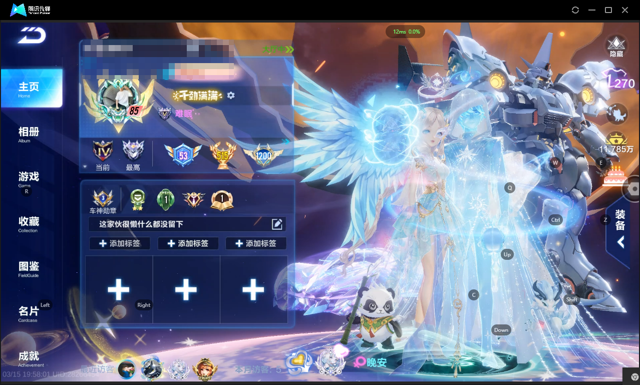 FCSLC41545QQ飞车手游账号详情图3 FCSLC41545QQ飞车手游账号详情图3