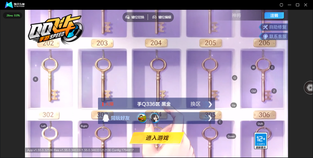 FCSLC41550QQ飞车手游账号详情图10