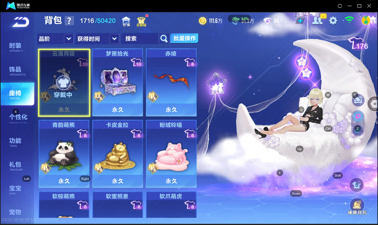 FCSLC41567QQ飞车手游账号详情图20