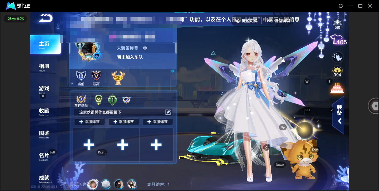 FCSLC41550QQ飞车手游账号详情图2