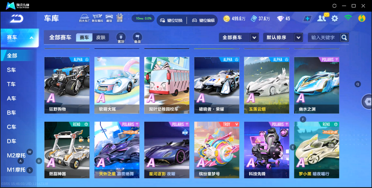 FCSLC41542QQ飞车手游账号详情图10 FCSLC41542QQ飞车手游账号详情图10