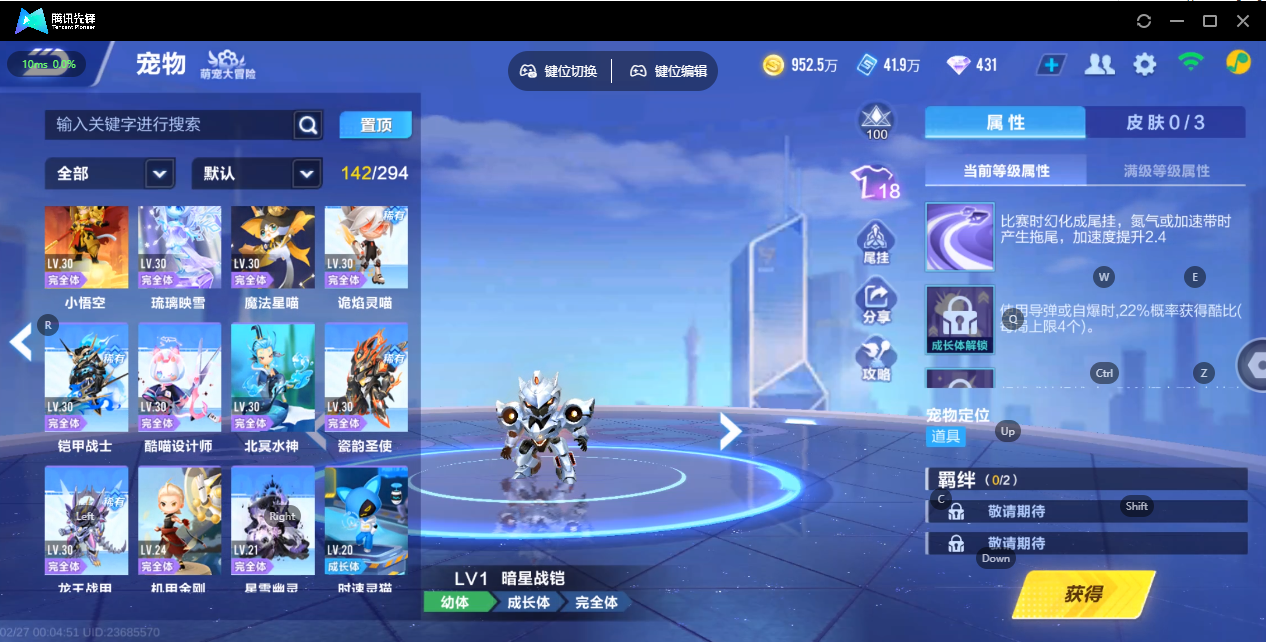 FCSZJY41588QQ飞车手游账号详情图11 FCSZJY41588QQ飞车手游账号详情图11