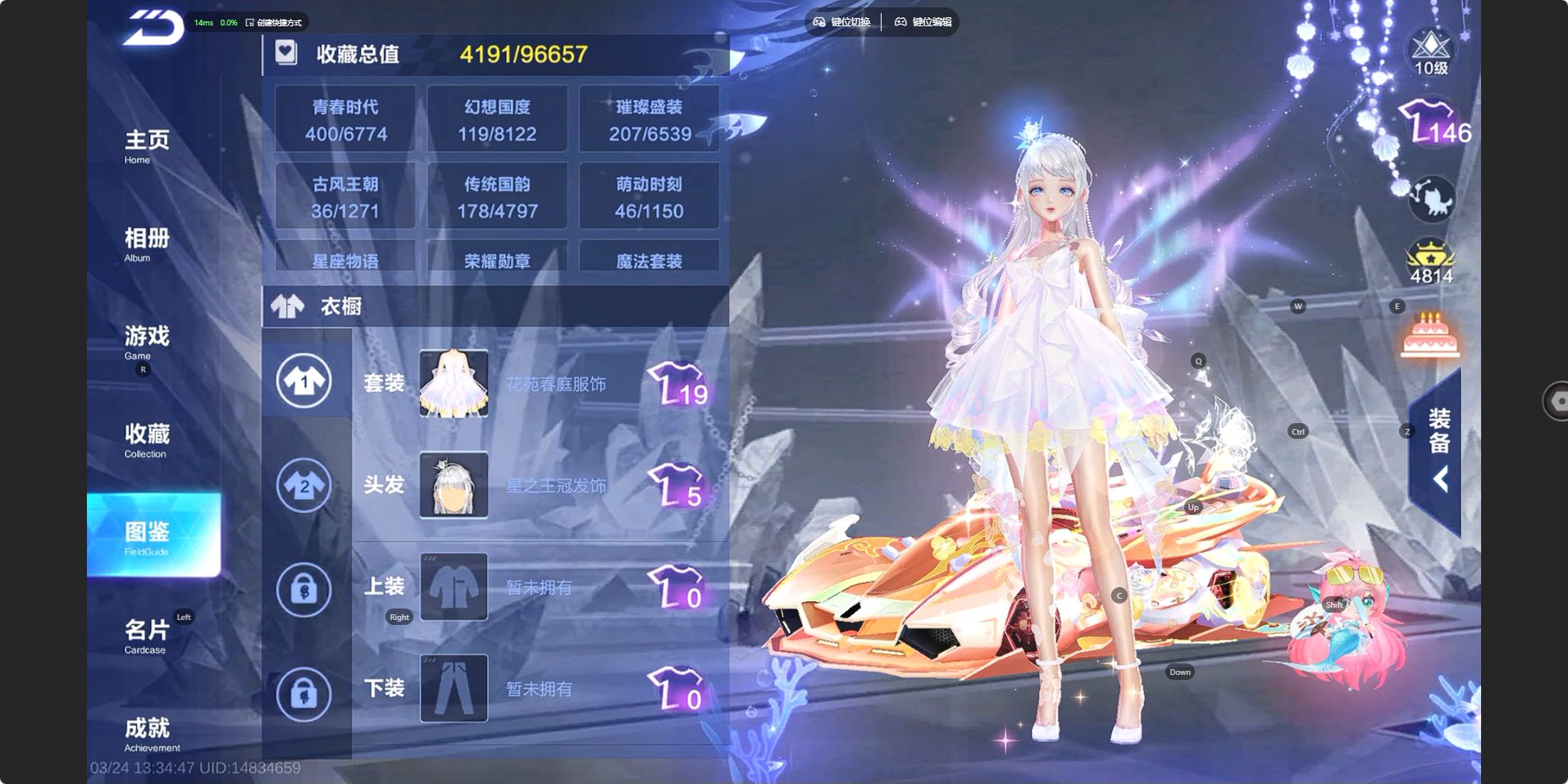 FCSZJY41610QQ飞车手游账号详情图5 FCSZJY41610QQ飞车手游账号详情图5