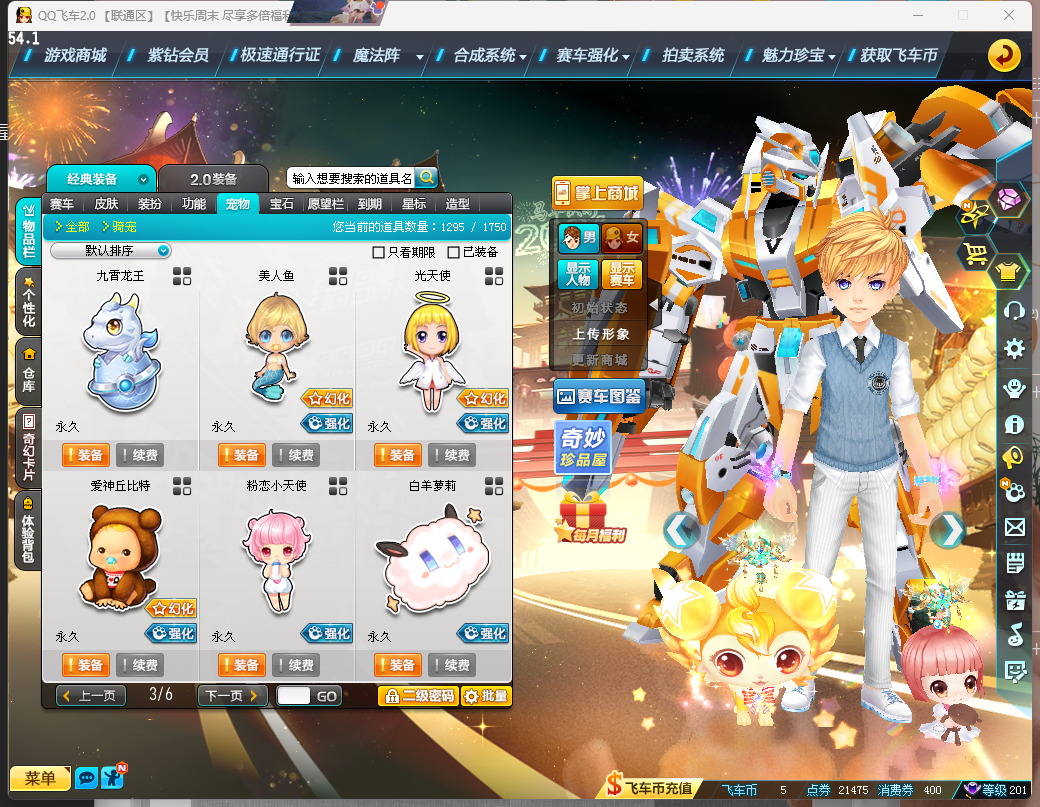 FCDLC40240QQ飞车端游账号详情图19