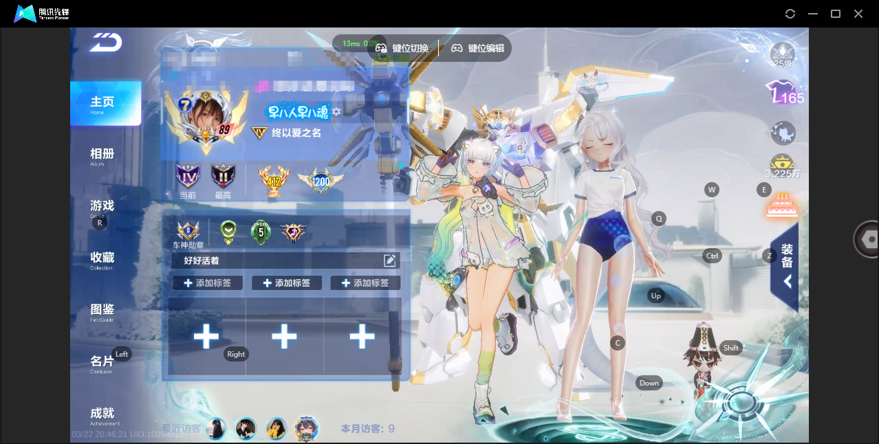 FCSZJY41613QQ飞车手游账号详情图2