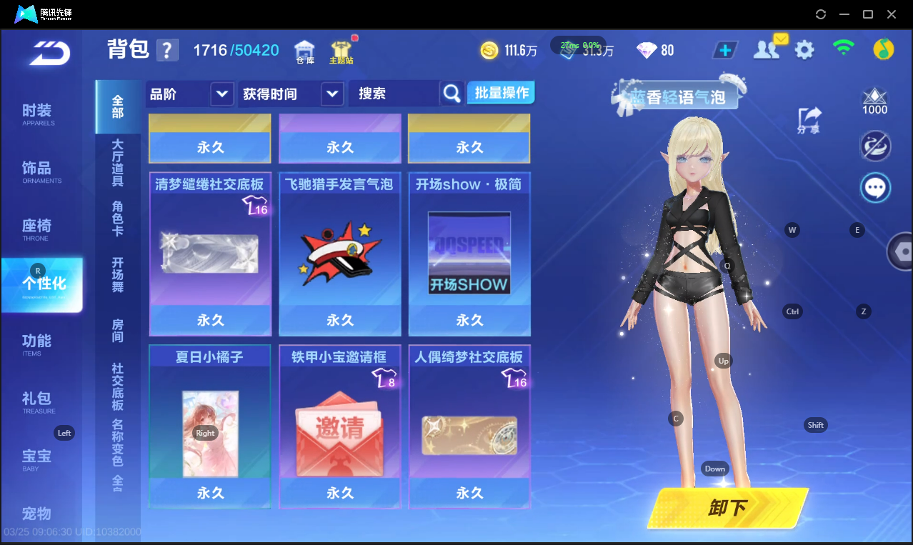 FCSLC41567QQ飞车手游账号详情图26