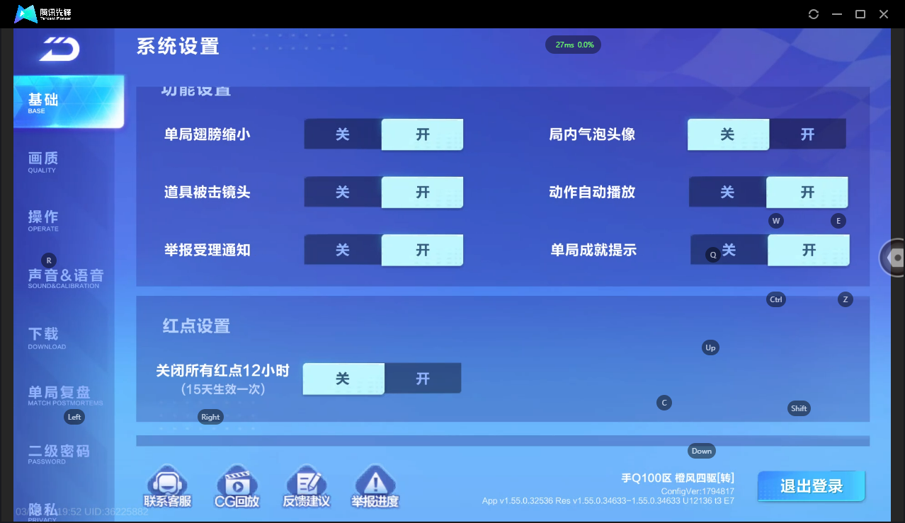 FCSLC41548QQ飞车手游账号详情图28 FCSLC41548QQ飞车手游账号详情图28