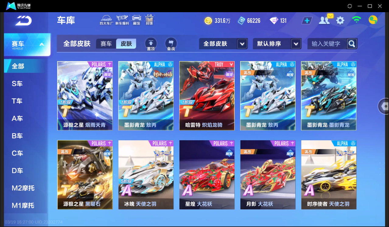 FCSLC41553QQ飞车手游账号详情图12