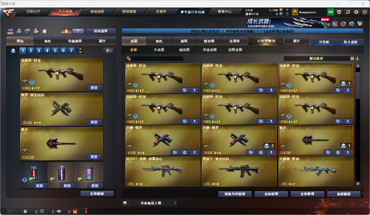 CFLC466892穿越火线账号详情图4