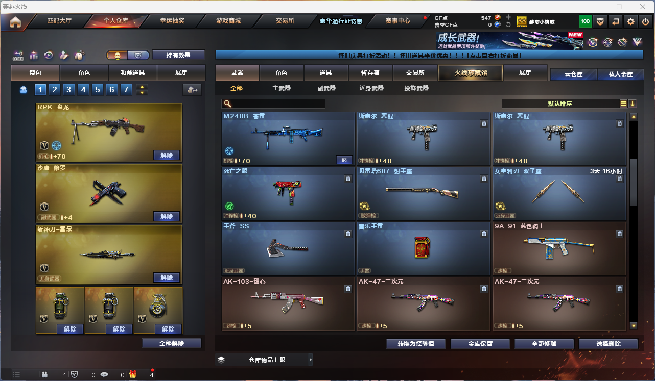 CFLC466874穿越火线账号详情图6