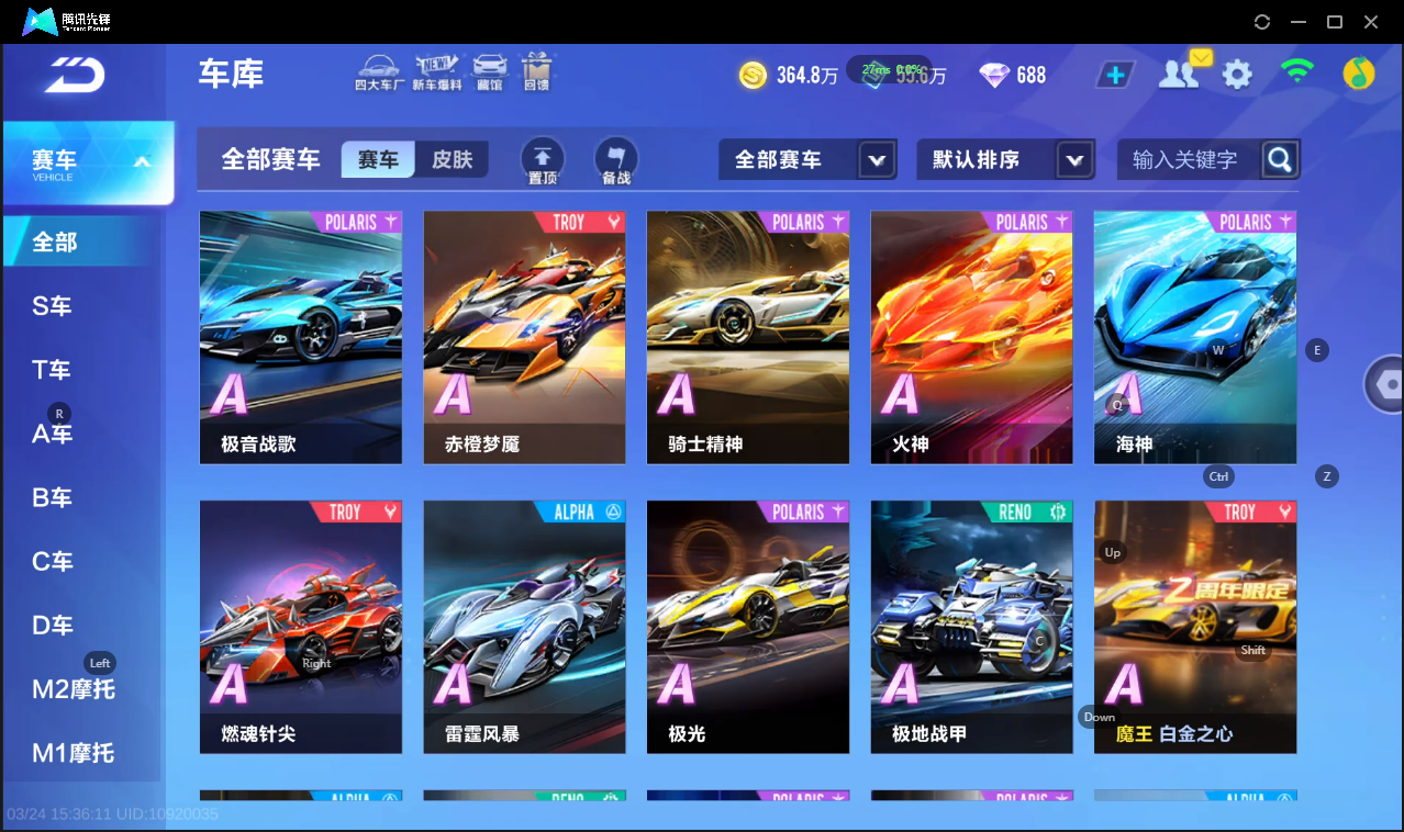FCSLC41616QQ飞车手游账号详情图20 FCSLC41616QQ飞车手游账号详情图20