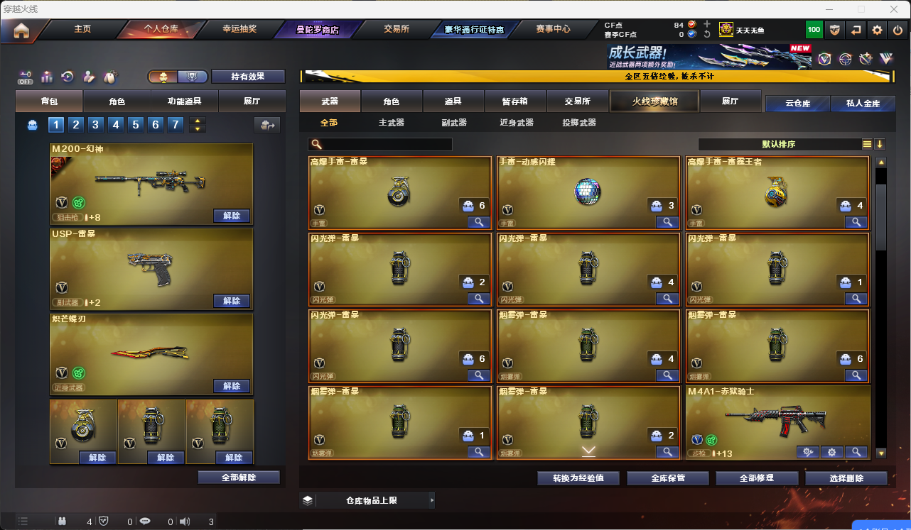 CFLC466847穿越火线账号详情图8