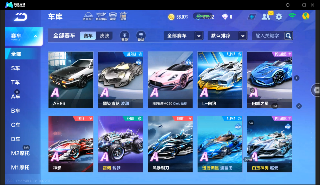 FCSLC41562QQ飞车手游账号详情图8