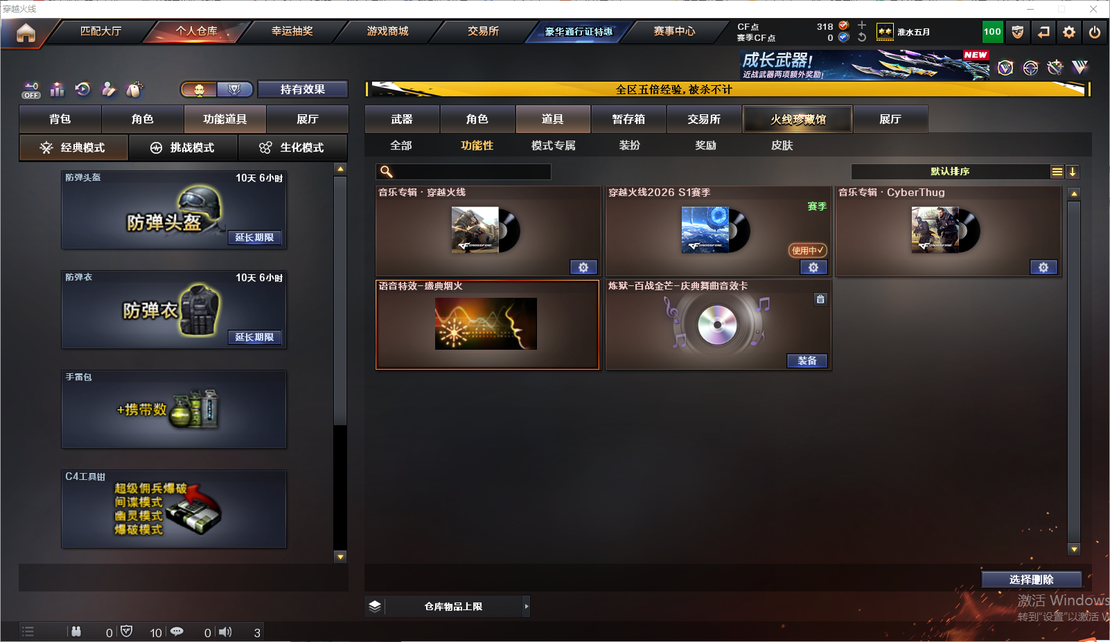 CFLC466820穿越火线账号详情图8