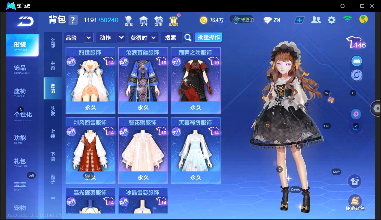 FCSLC41557QQ飞车手游账号详情图12