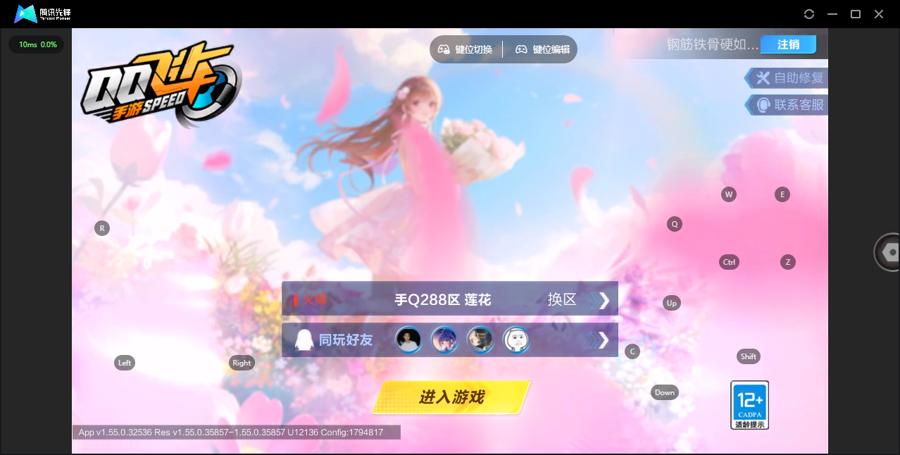 FCSLC41558QQ飞车手游账号详情图16