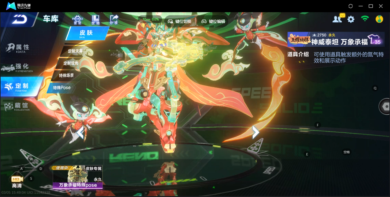 FCSLC41542QQ飞车手游账号详情图22 FCSLC41542QQ飞车手游账号详情图22