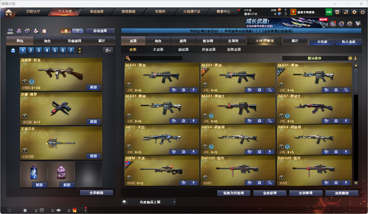 CFLC466893穿越火线账号详情图3