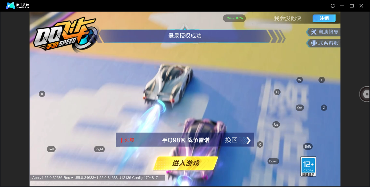 FCSLC41551QQ飞车手游账号详情图2 FCSLC41551QQ飞车手游账号详情图2