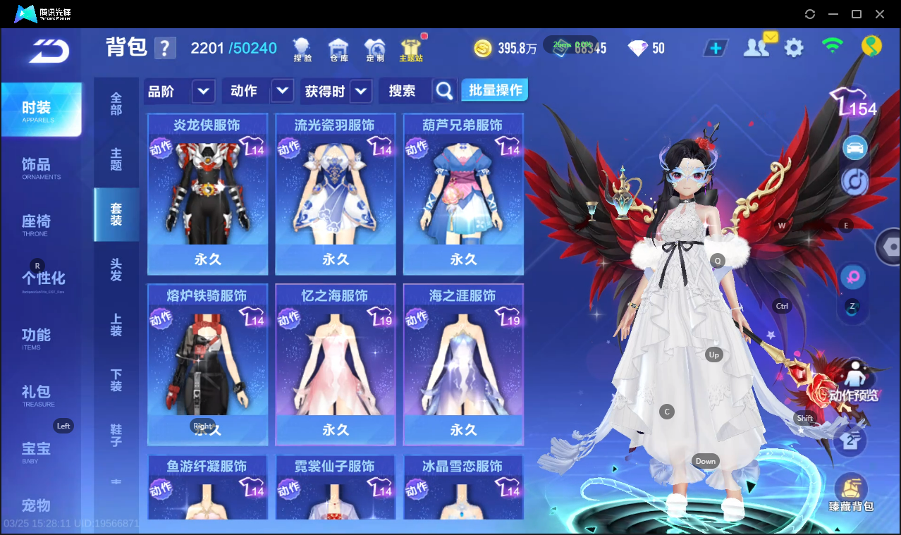 FCSLC41623QQ飞车手游账号详情图19 FCSLC41623QQ飞车手游账号详情图19