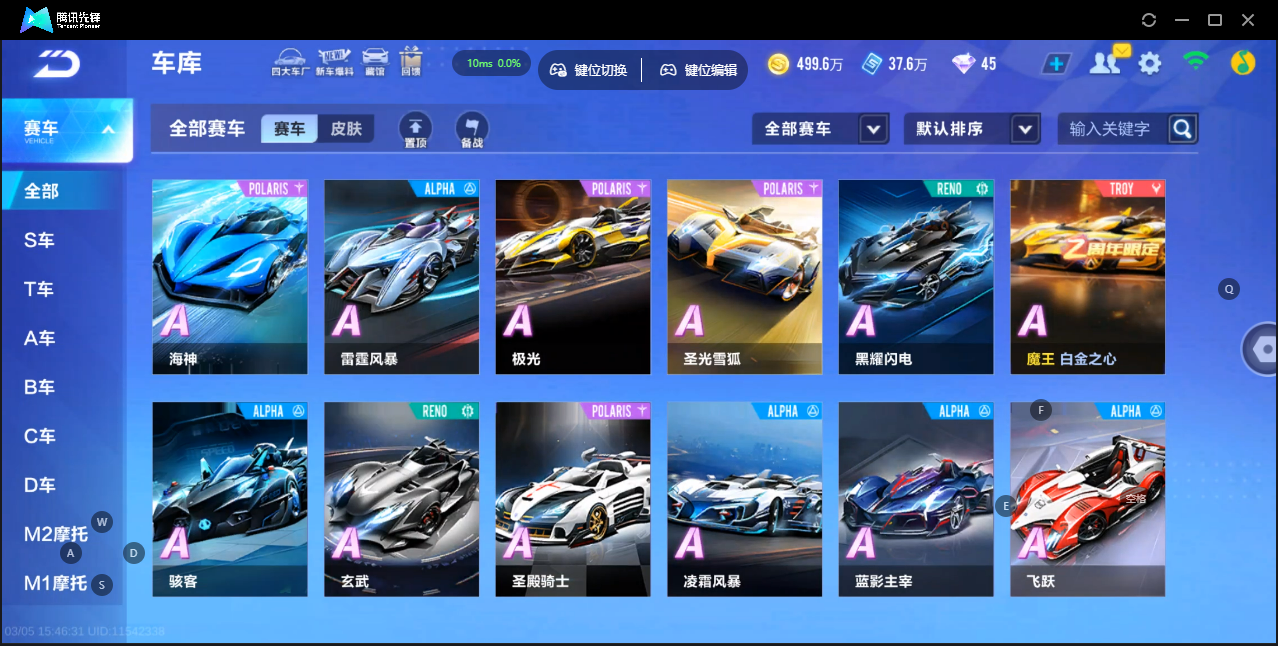 FCSLC41542QQ飞车手游账号详情图16 FCSLC41542QQ飞车手游账号详情图16