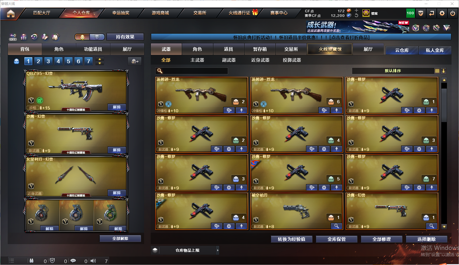 CFLC466865穿越火线账号详情图6