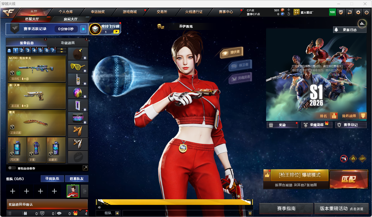 穿越火线账号北部战区山东一区LC2_630725 【竞技荣光/6盘龙/6烈龙+死亡之眼/黑龙/】 会员等级0 英雄级武器数量21 【可二次实名】 【永久包赔】 【能人脸包赔】 【VIP 0】 【能排位】 【无】 热门武器1 英雄