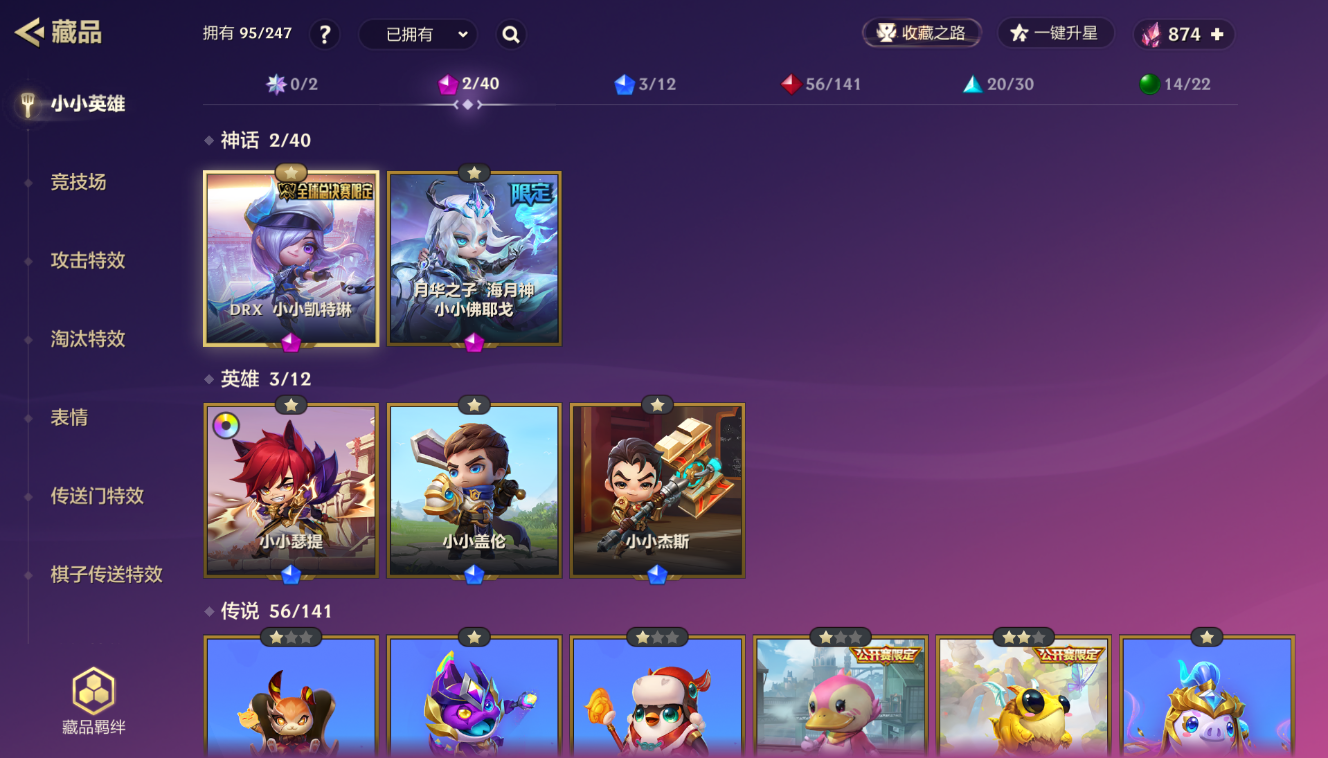 JCCZJY41365金铲铲之战账号详情图2