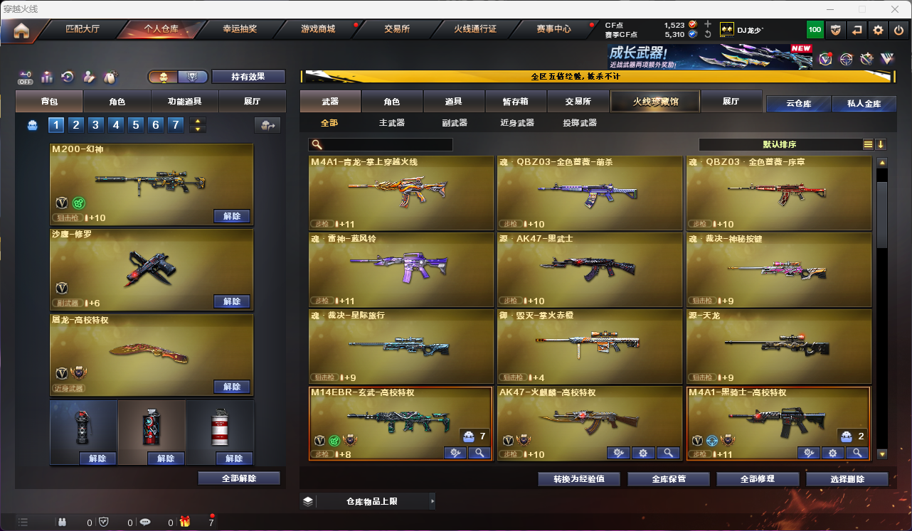 CFLC466842穿越火线账号详情图4