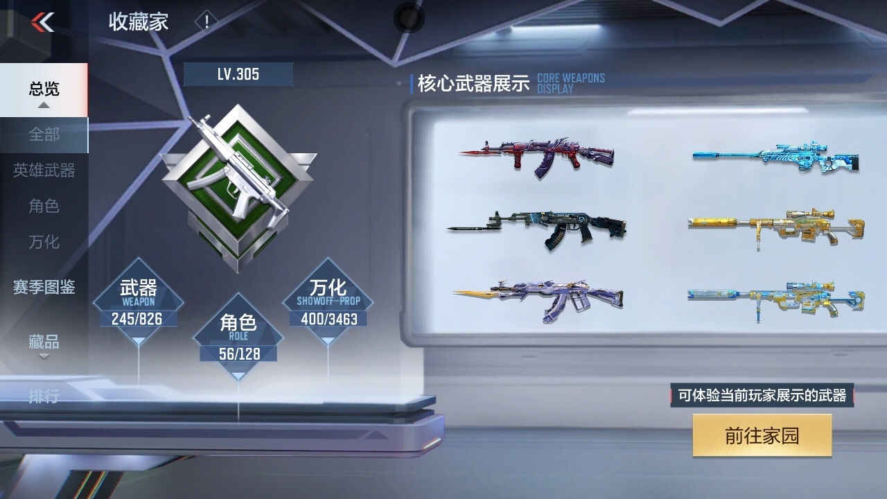 BZ1_654275 【极品全模式满配V9-双至尊-28王者-双王幻-孟德套-奉先-元让-星象-本初-擎天柱-威震天】 V王者角色数0 王者V武器数量28 英雄武器数量245 音效卡数量14 万化数