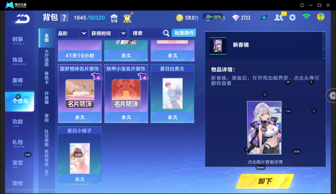 FCSLC41548QQ飞车手游账号详情图24 FCSLC41548QQ飞车手游账号详情图24