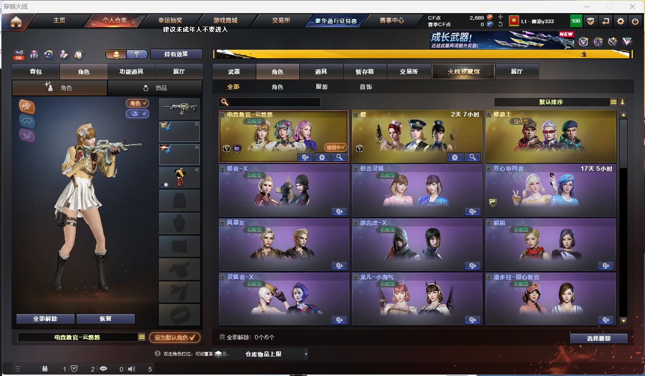 CFLC466824穿越火线账号详情图10