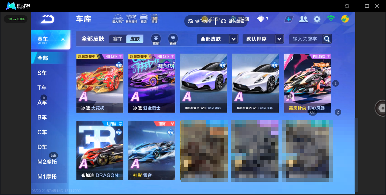 FCSLC41558QQ飞车手游账号详情图8