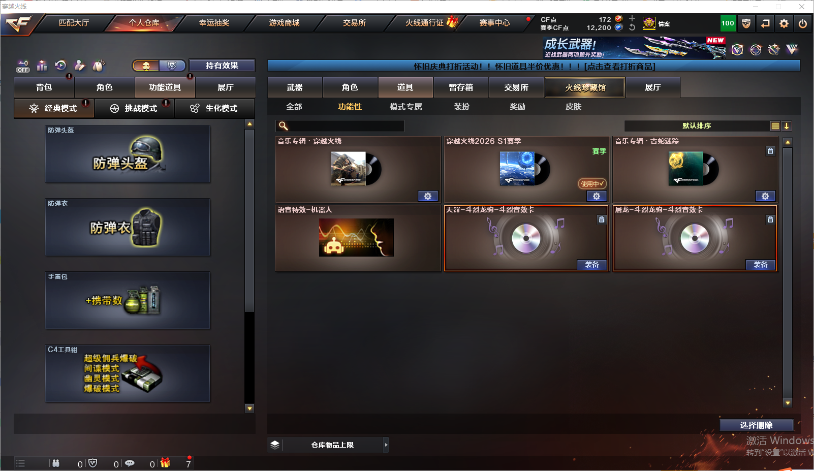 CFLC466865穿越火线账号详情图11