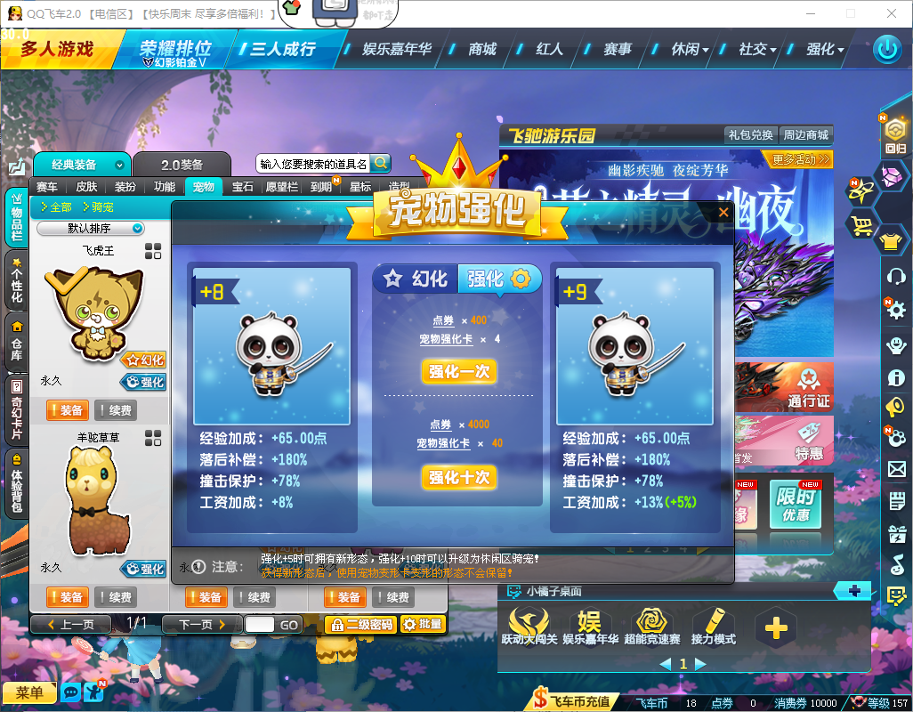 FCDLC40243QQ飞车端游账号详情图5 FCDLC40243QQ飞车端游账号详情图5