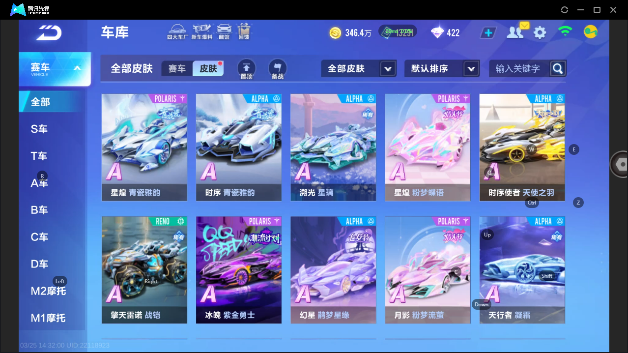 FCSLC41621QQ飞车手游账号详情图21 FCSLC41621QQ飞车手游账号详情图21