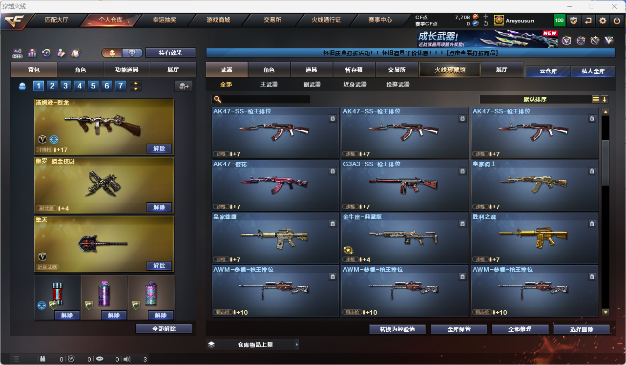 CFLC466892穿越火线账号详情图6