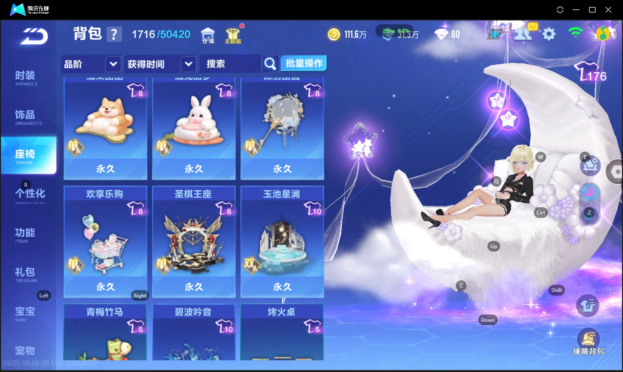 FCSLC41567QQ飞车手游账号详情图21