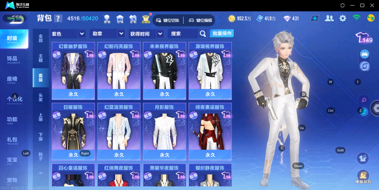 FCSZJY41588QQ飞车手游账号详情图14 FCSZJY41588QQ飞车手游账号详情图14