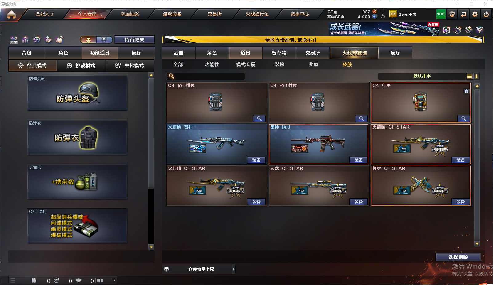 CFLC466823穿越火线账号详情图8