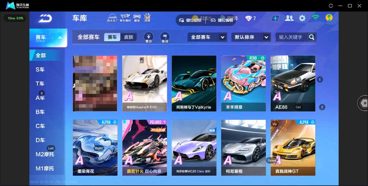 FCSLC41558QQ飞车手游账号详情图6