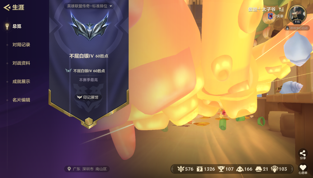 JCCZJY41371金铲铲之战账号详情图13