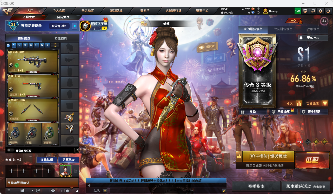 穿越火线账号北部战区河南一区LC2_628827 【五套幻兽雷/幻兽套/毁灭/7盘龙+炼狱/6烈龙+斯太尔蝴蝶/火麒麟+音效卡（雷神）/雷神/AK黑武士/AK无影/AK黑鲨/】 会员等级0 英雄级武器数量79 【可二次实名】 【