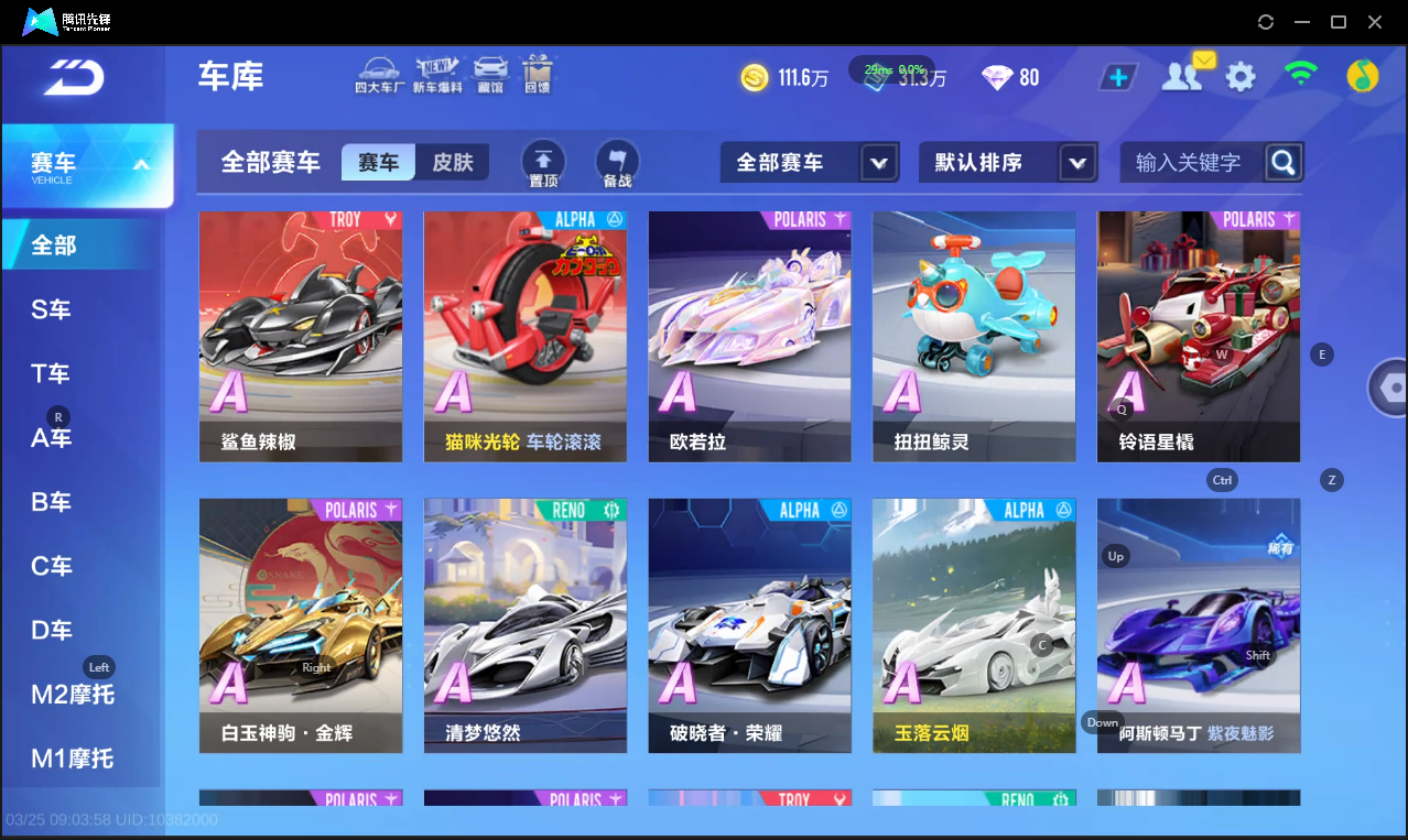 FCSLC41567QQ飞车手游账号详情图9