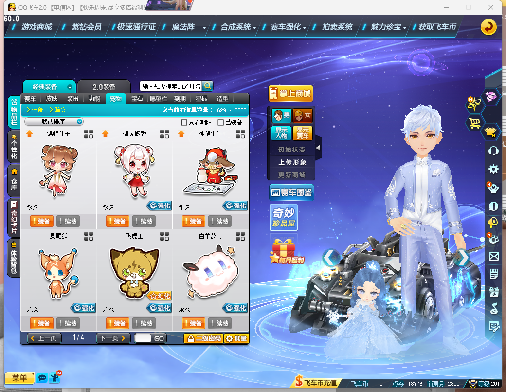 FCDLC40233QQ飞车端游账号详情图22