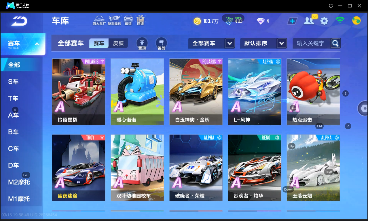 FCSLC41545QQ飞车手游账号详情图9 FCSLC41545QQ飞车手游账号详情图9